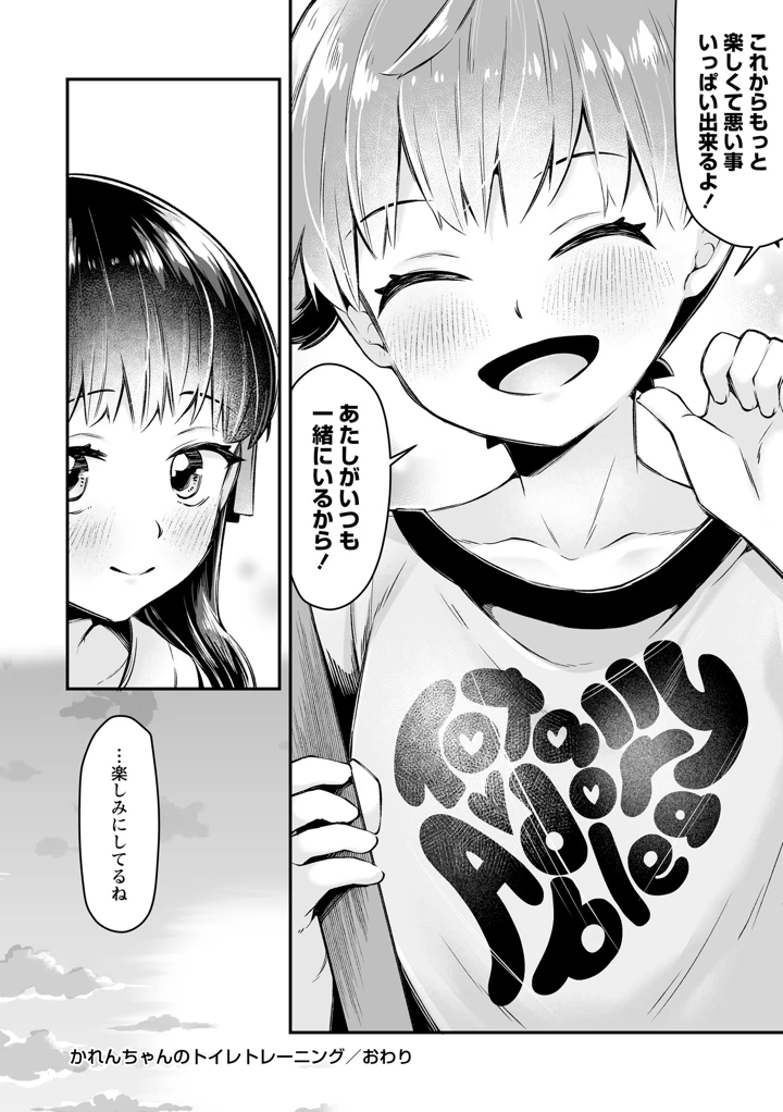 38ページ目