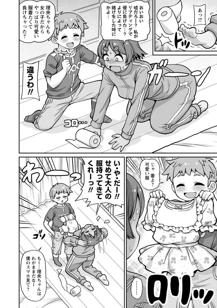 40ページ目