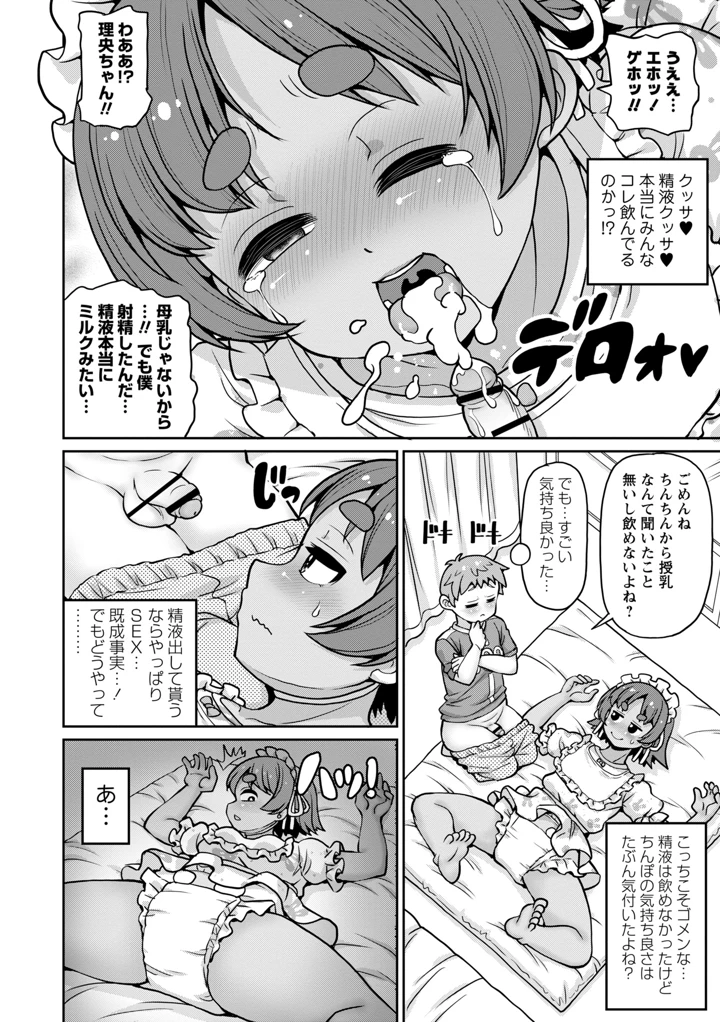 48ページ目
