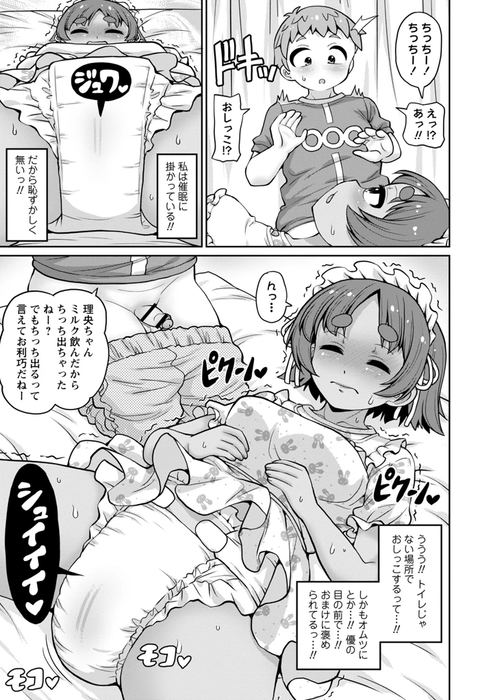 49ページ目