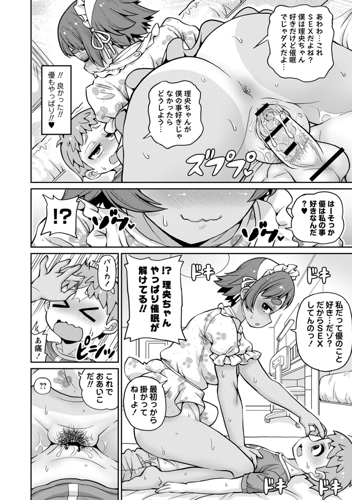 54ページ目