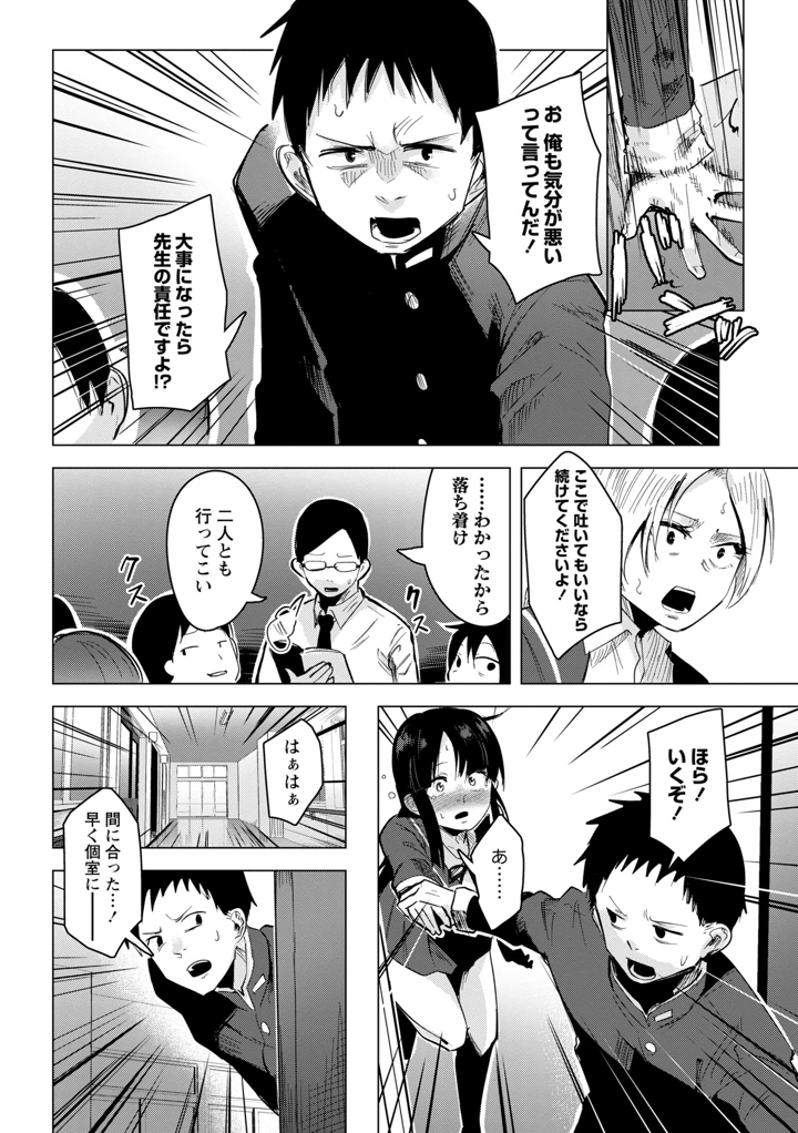 78ページ目