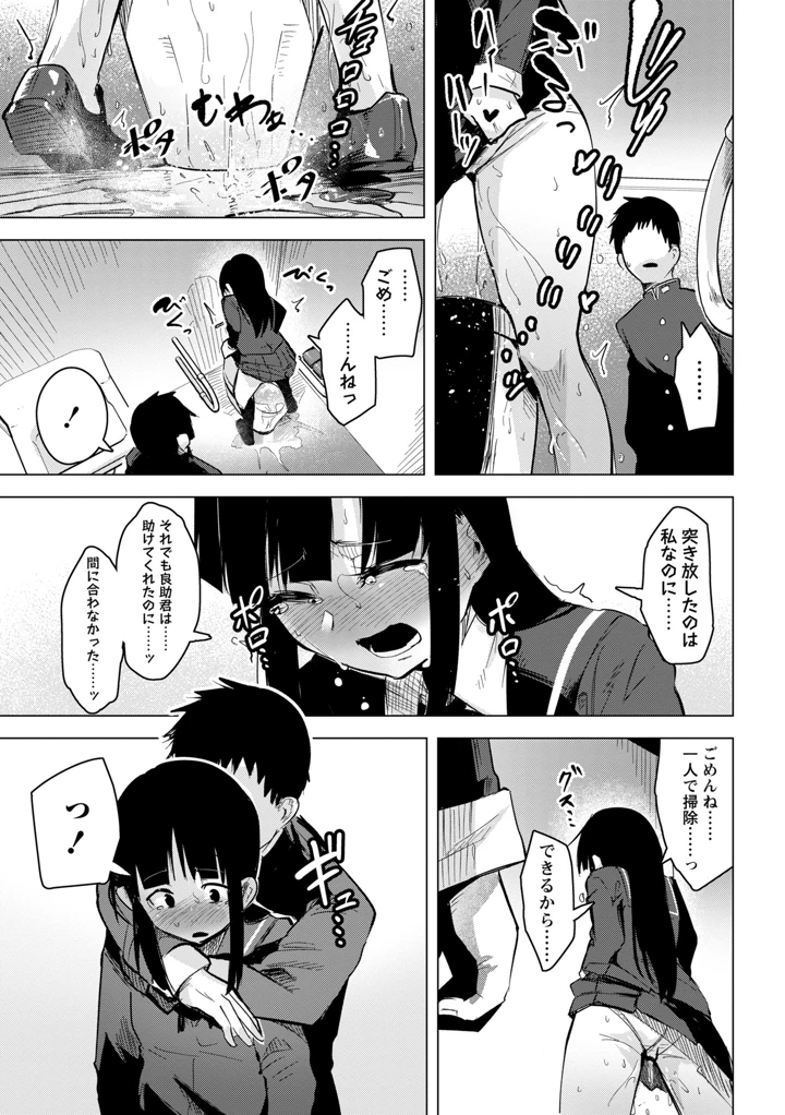 81ページ目