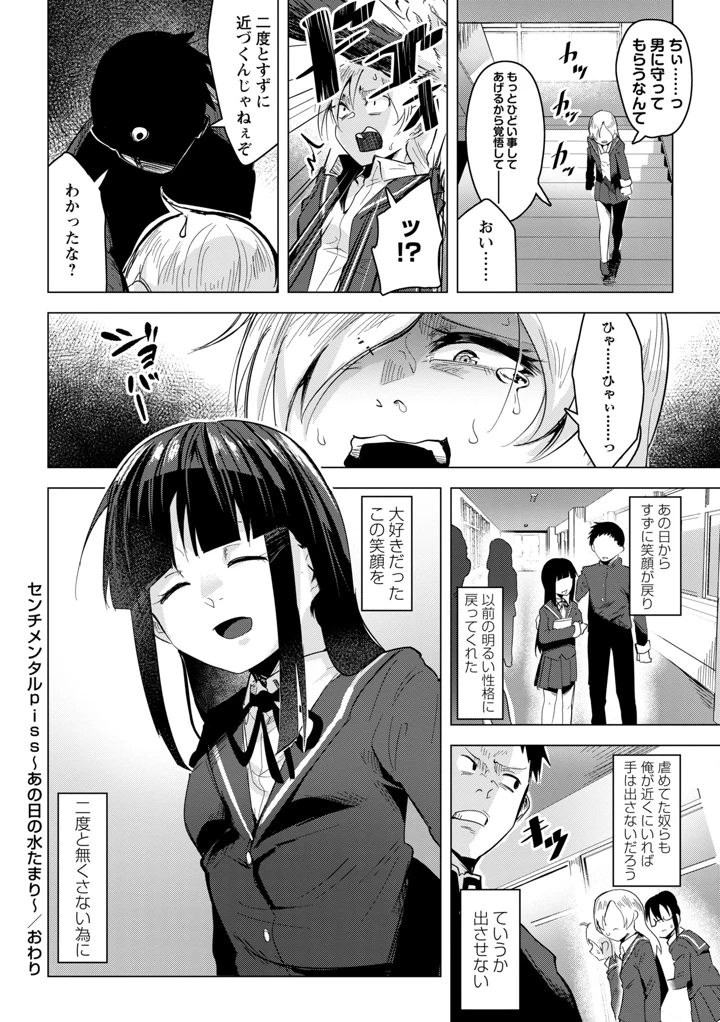 86ページ目