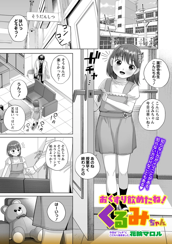87ページ目