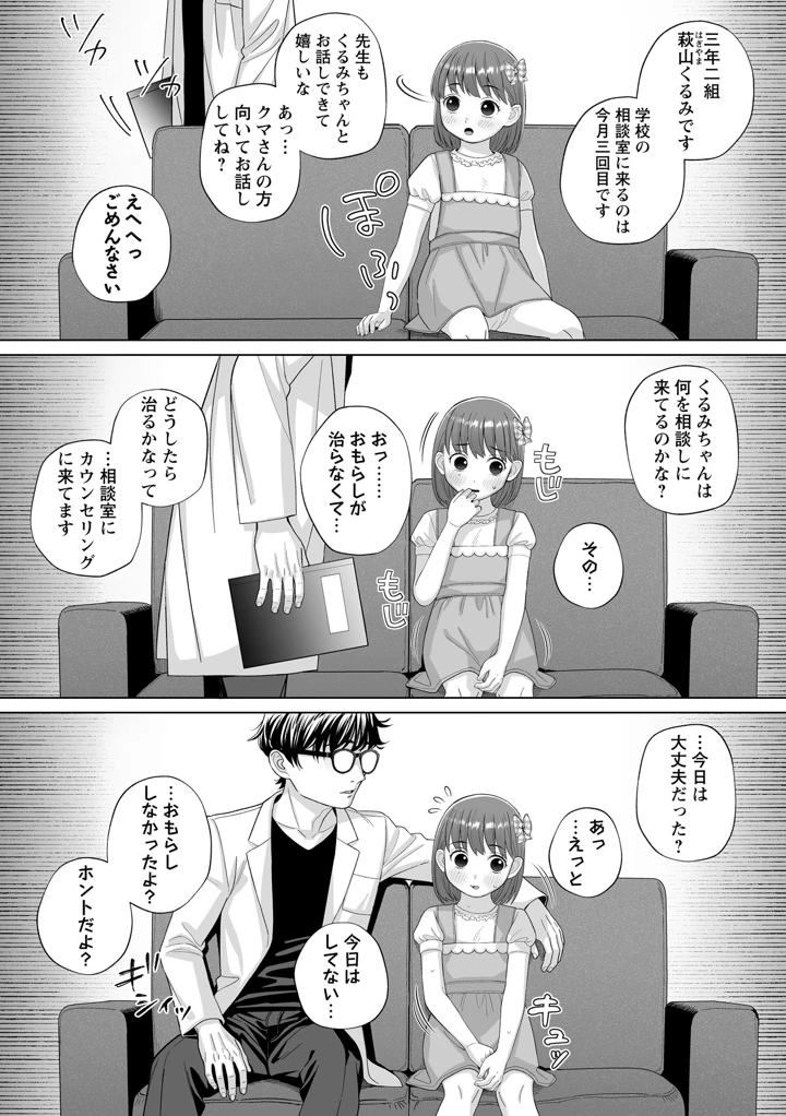 88ページ目