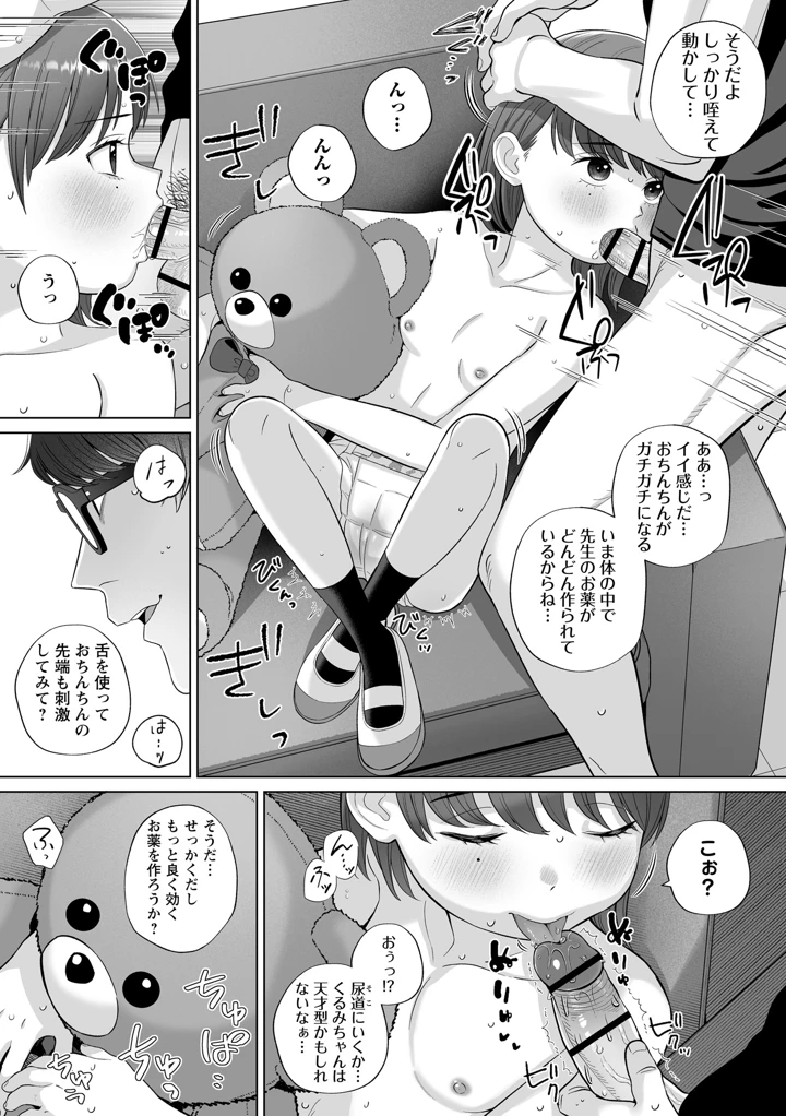 97ページ目