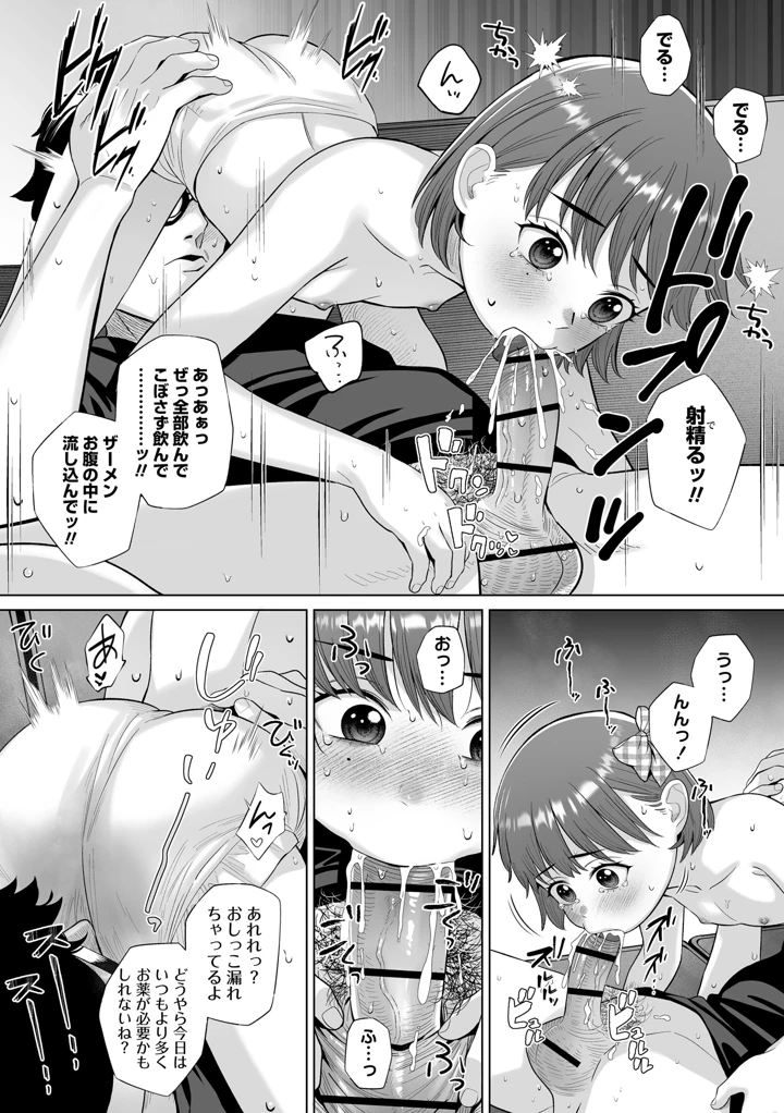 99ページ目