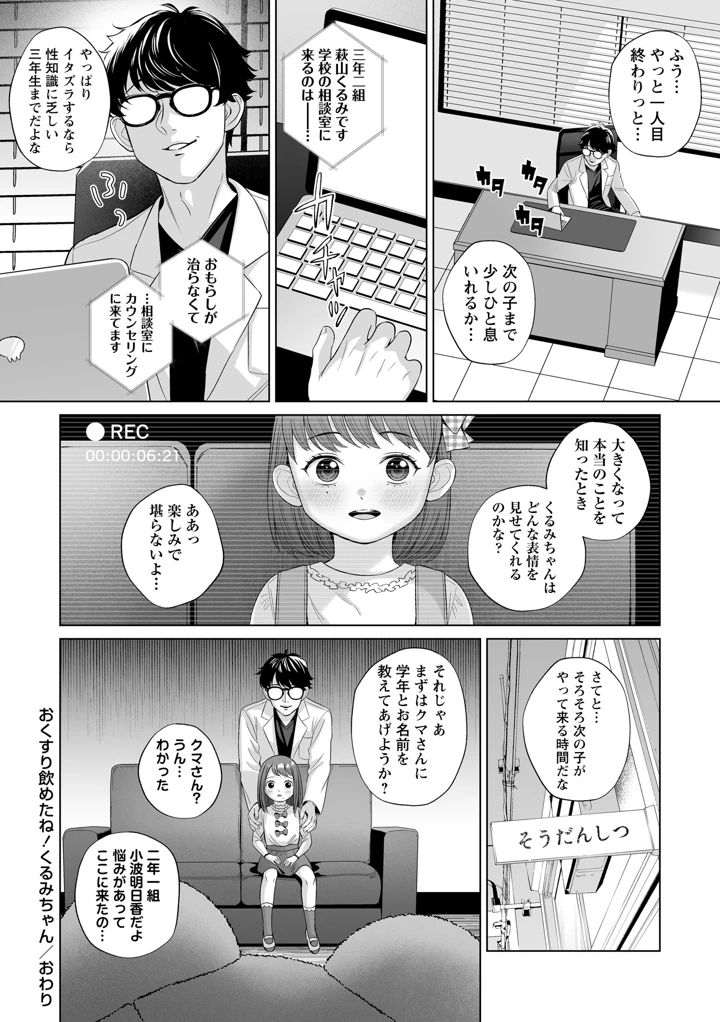 102ページ目