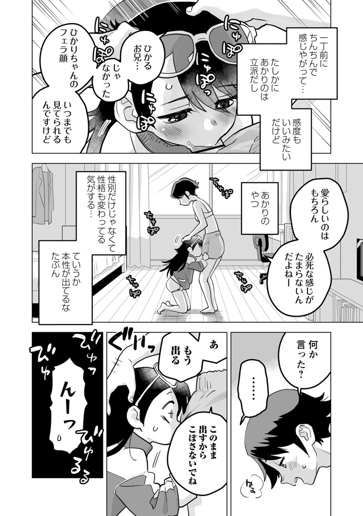 106ページ目