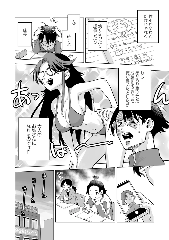 108ページ目