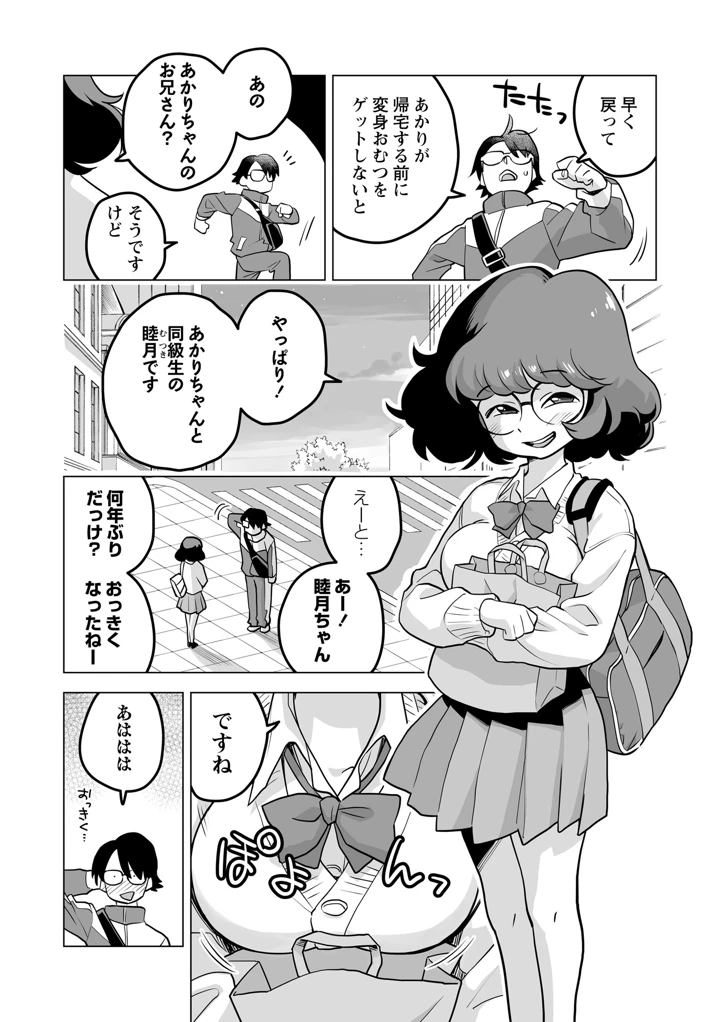 109ページ目