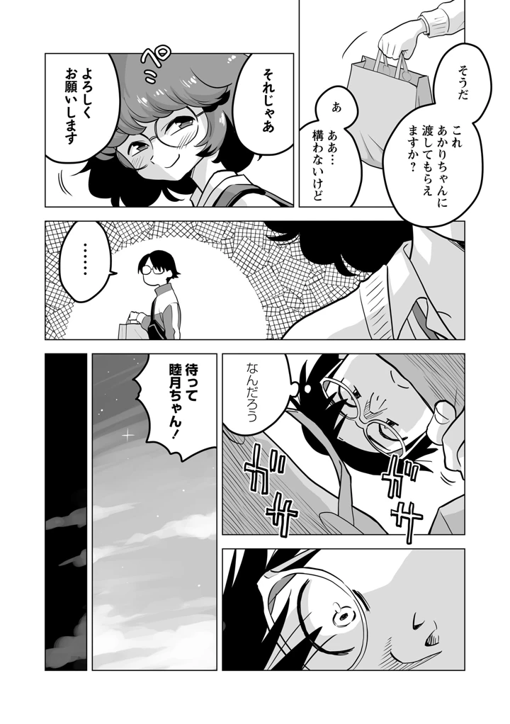 110ページ目