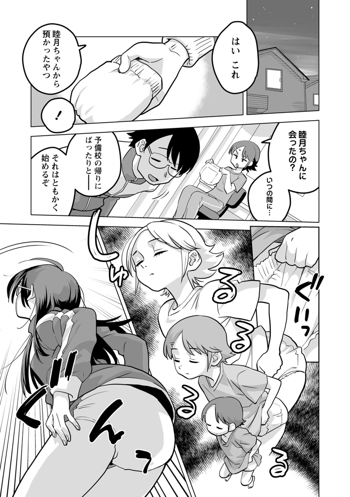 111ページ目