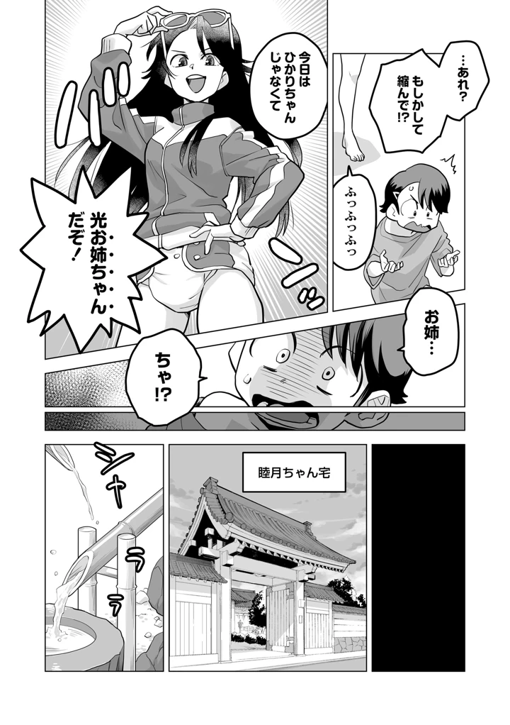 112ページ目