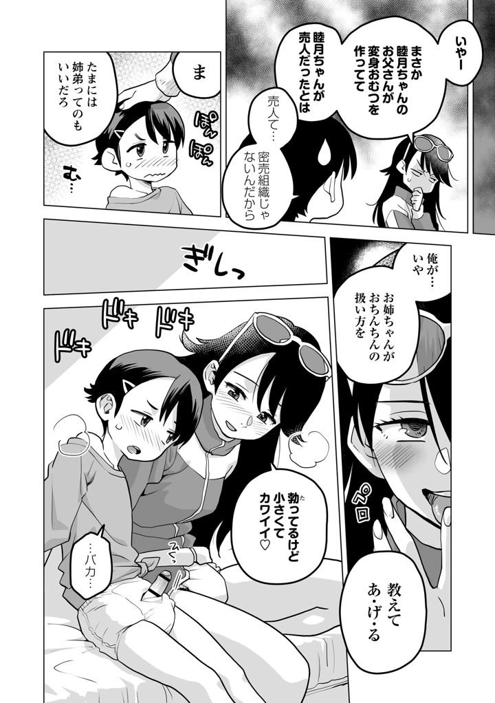 114ページ目