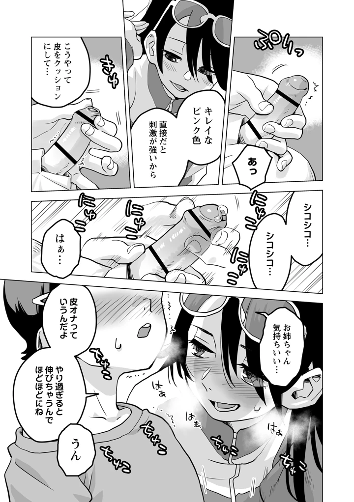 115ページ目