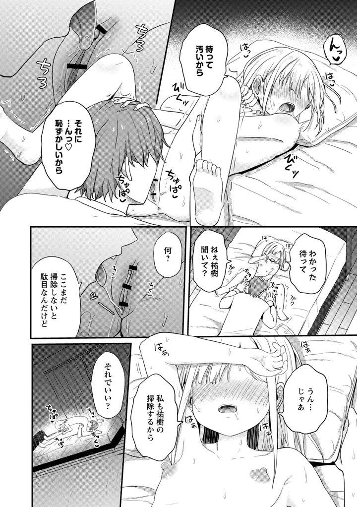 136ページ目
