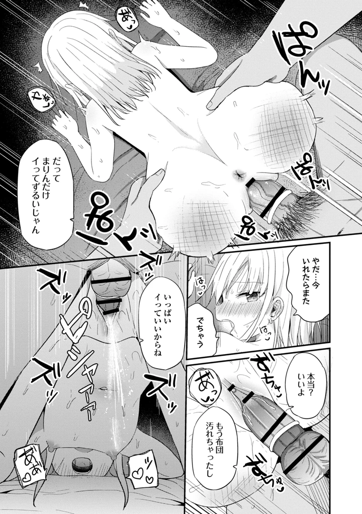 141ページ目