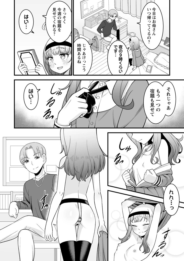 148ページ目