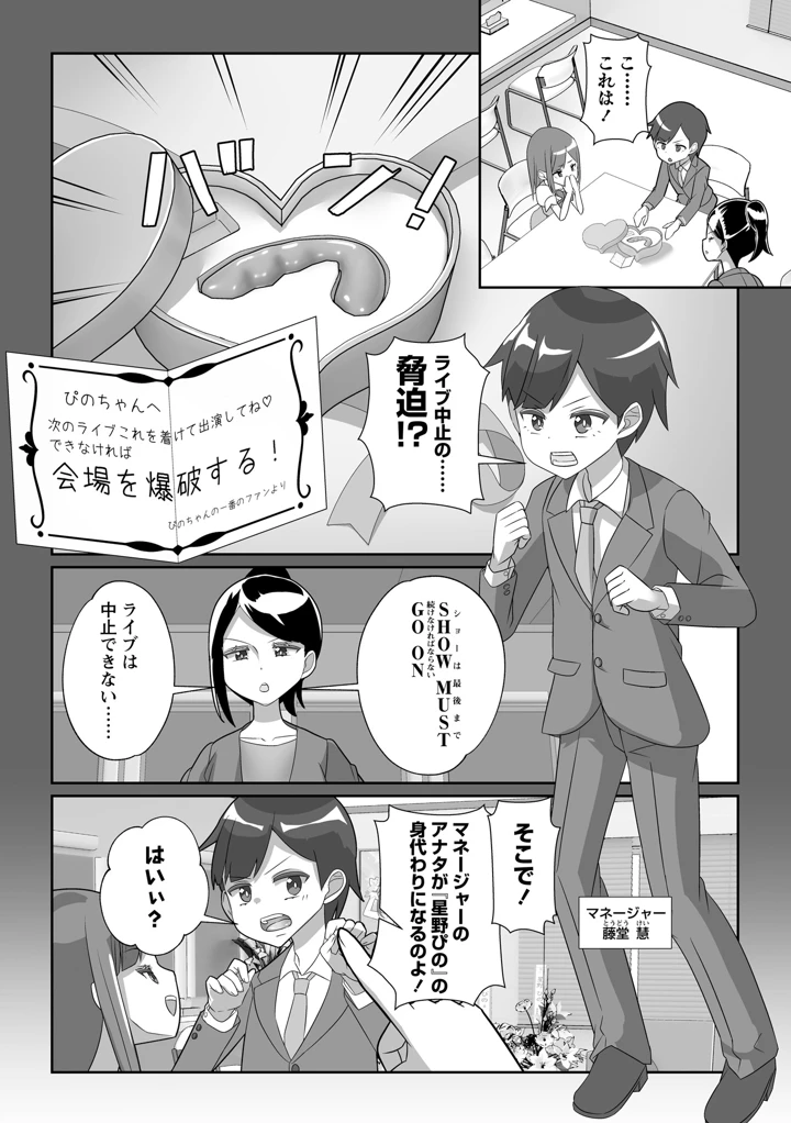 196ページ目