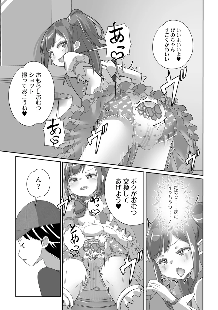 203ページ目