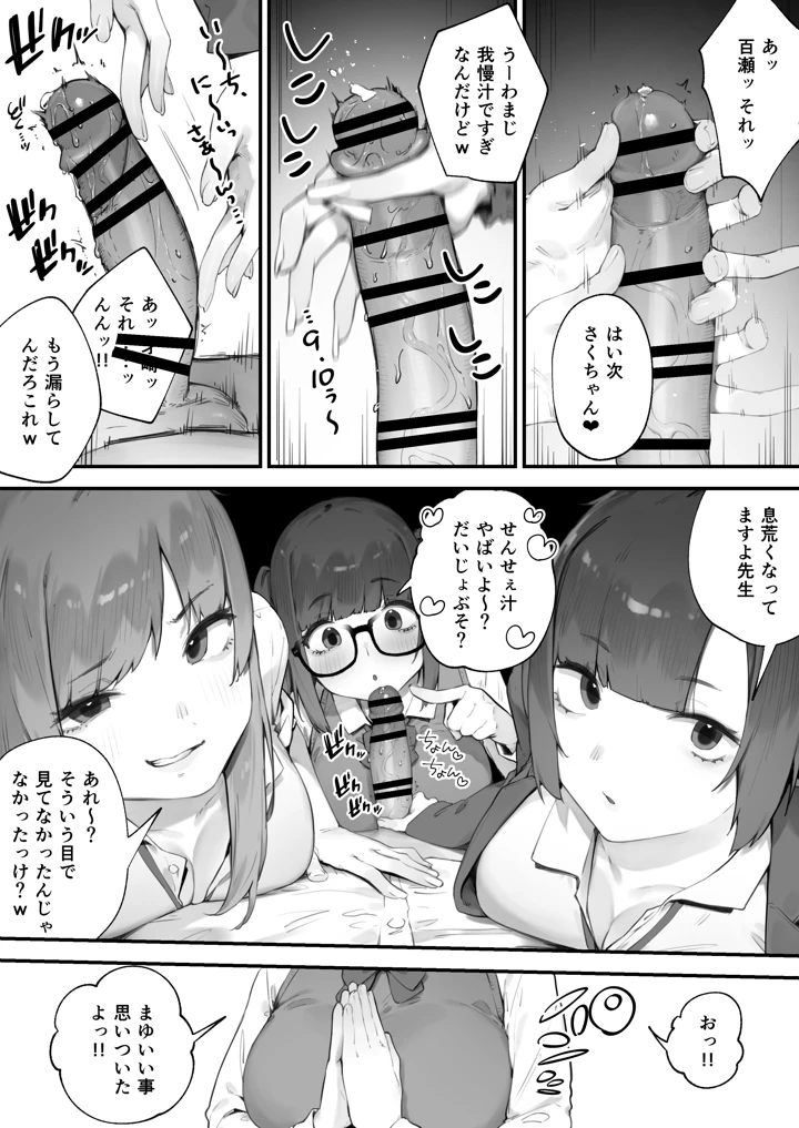 8ページ目
