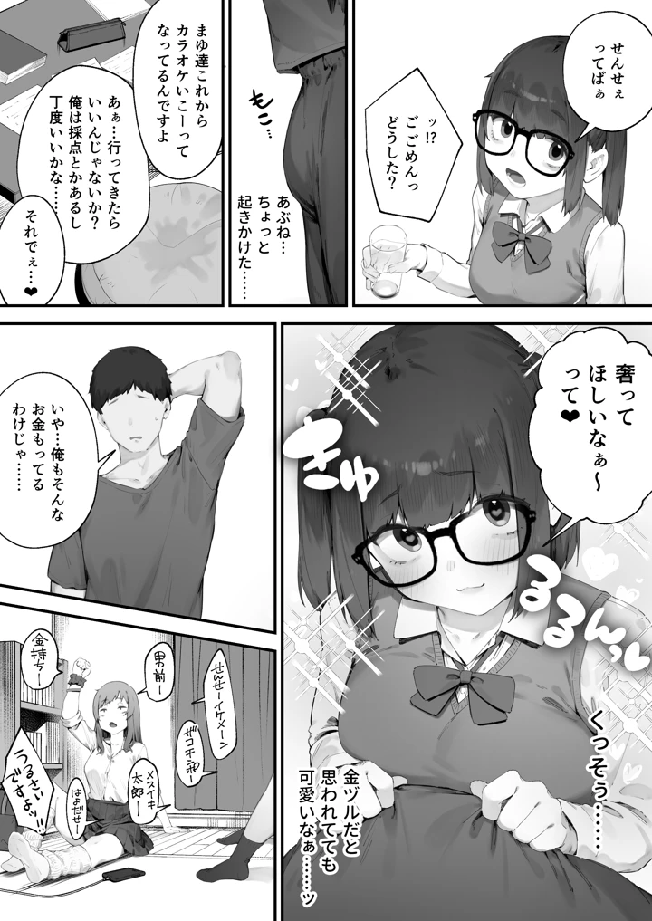 18ページ目