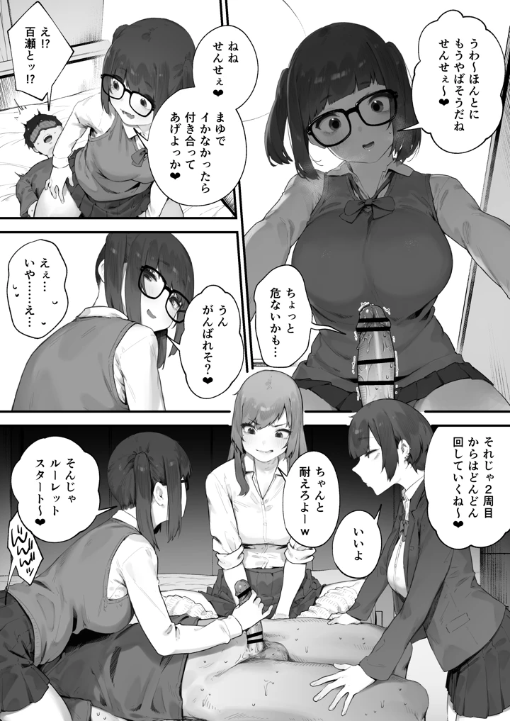 27ページ目