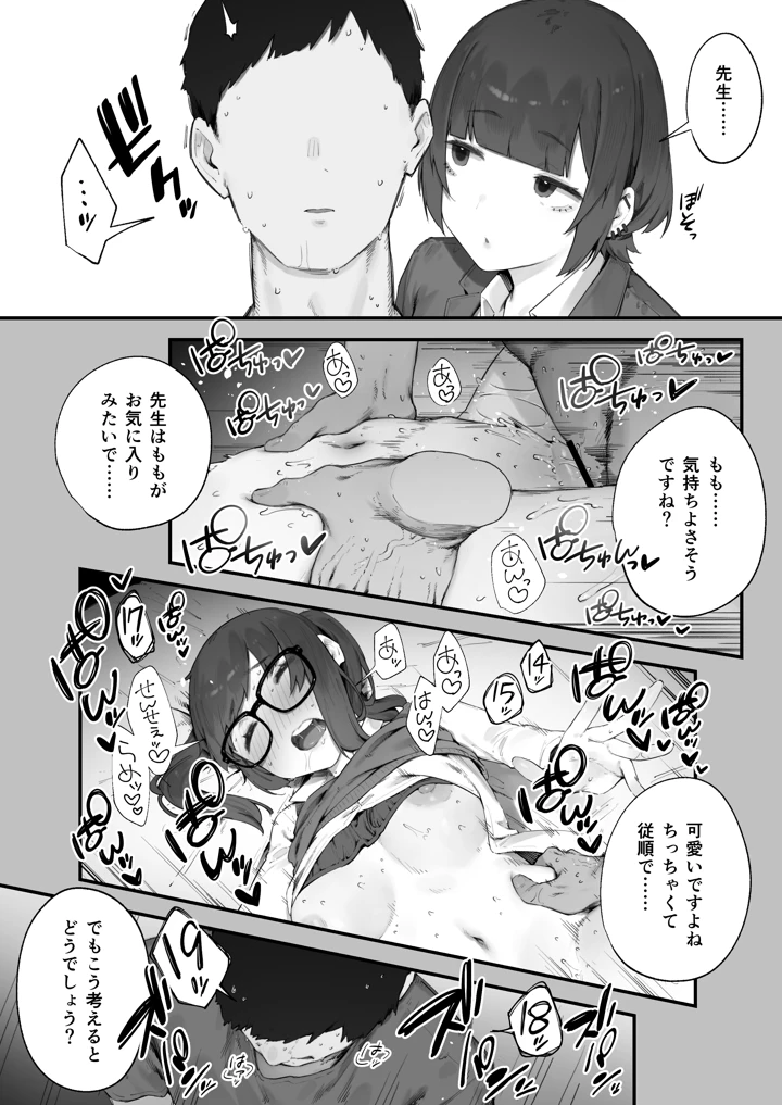 50ページ目