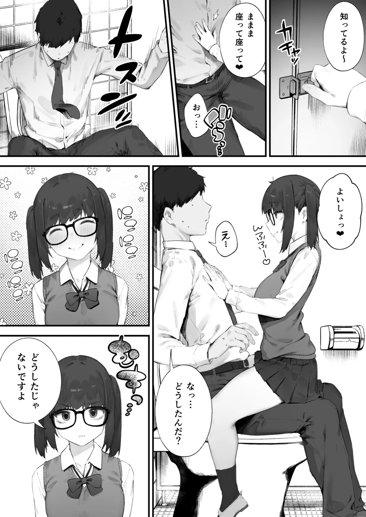57ページ目