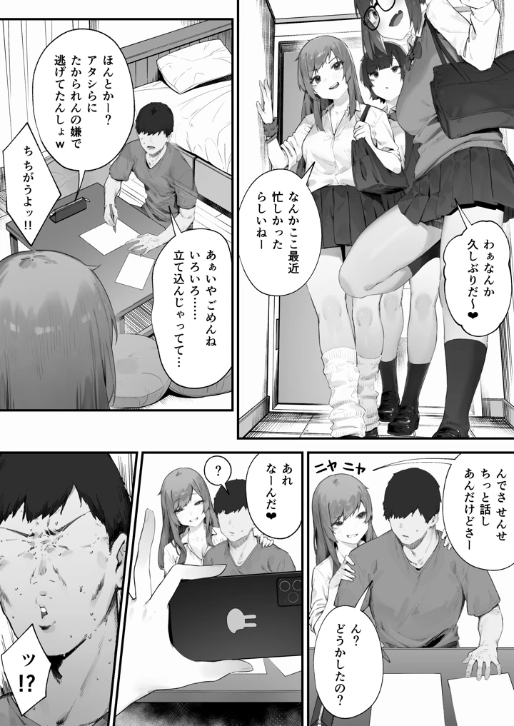 67ページ目