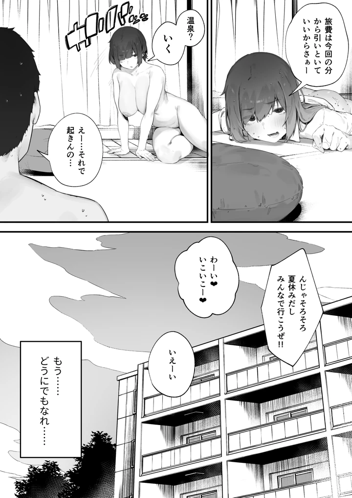 88ページ目
