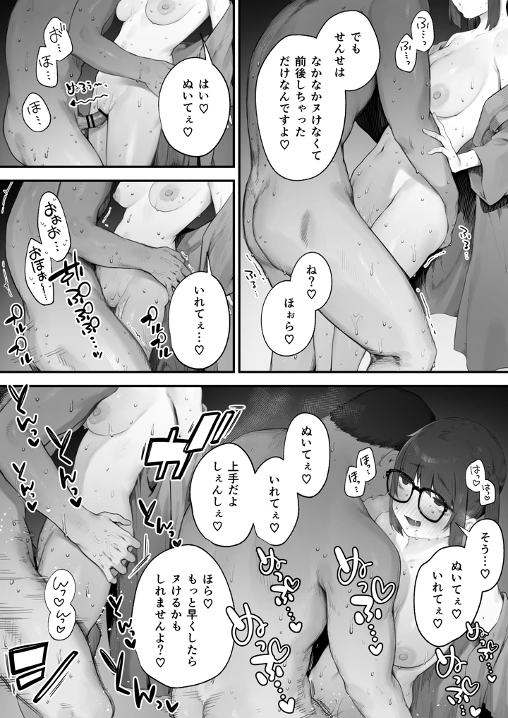 104ページ目
