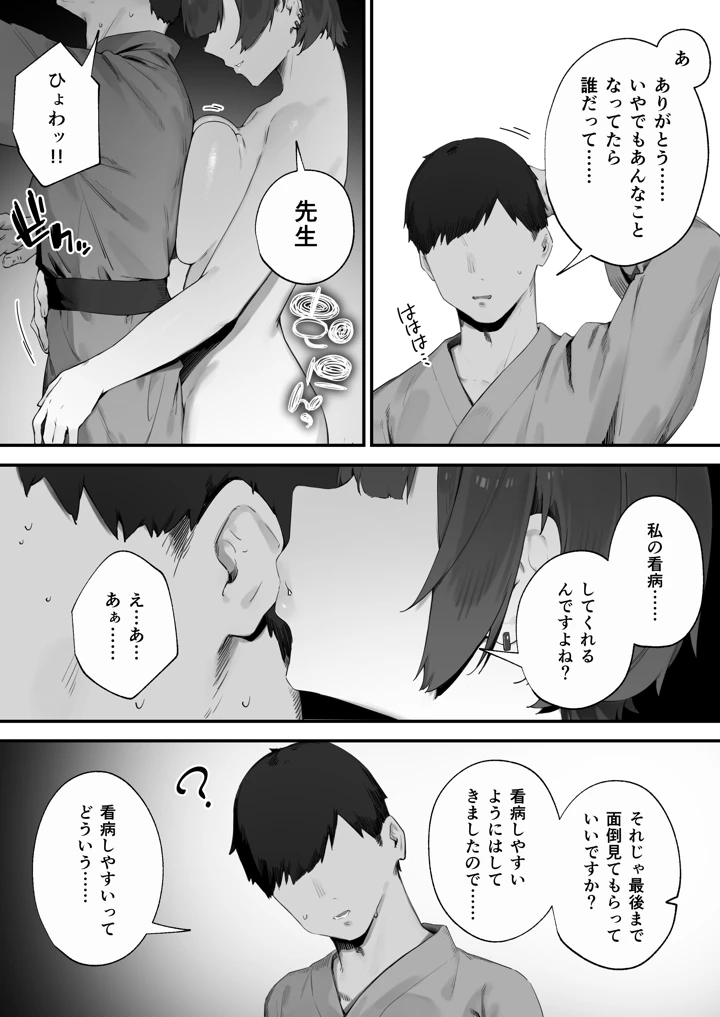 142ページ目