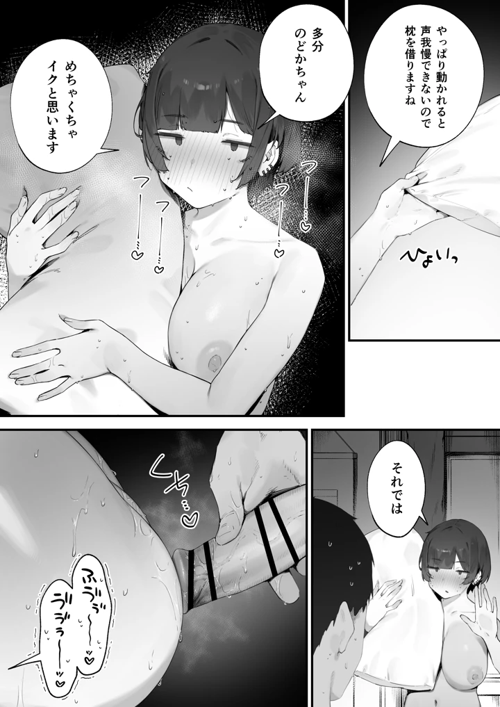 146ページ目