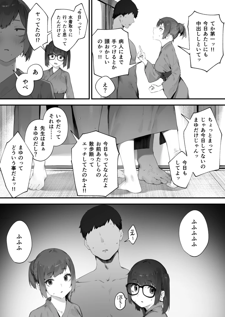 156ページ目