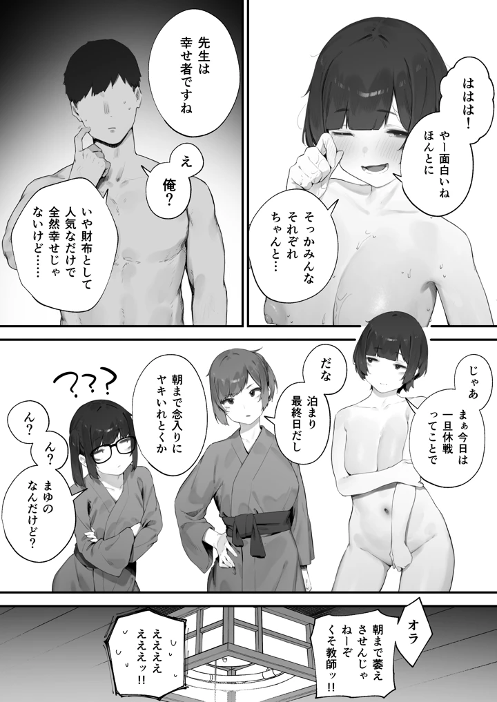 157ページ目