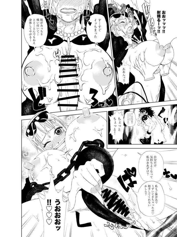 6ページ目