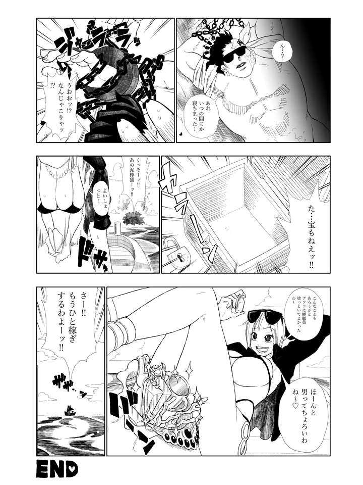 8ページ目