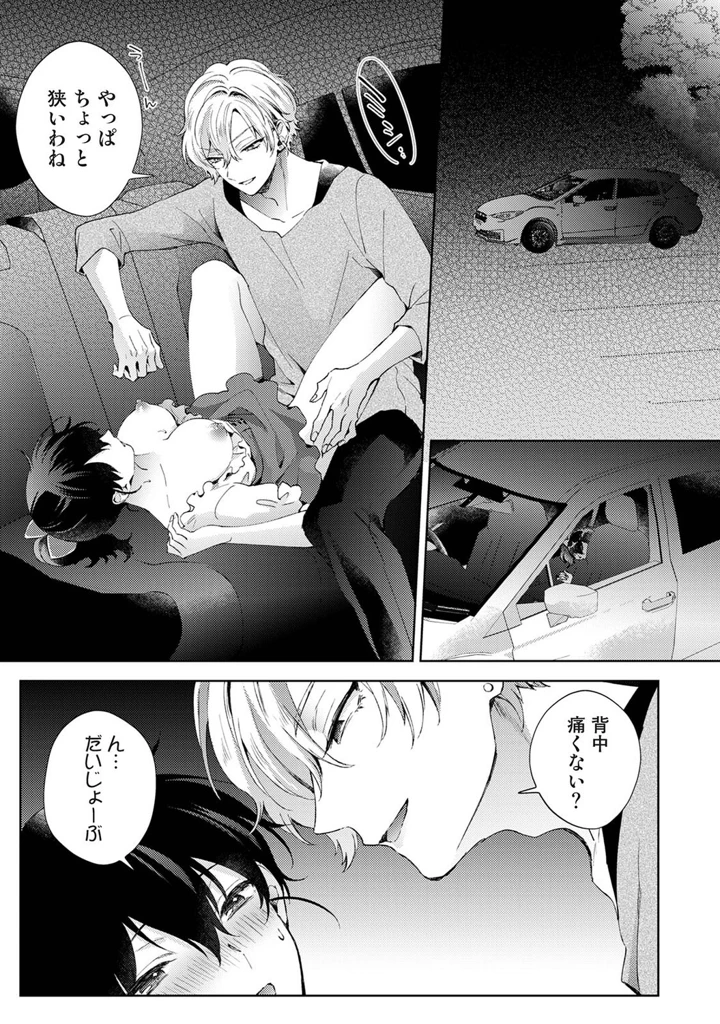 12ページ目