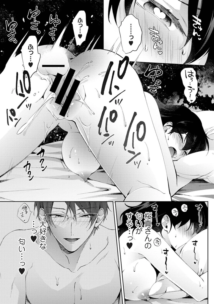 27ページ目