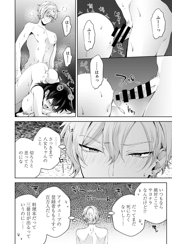 29ページ目