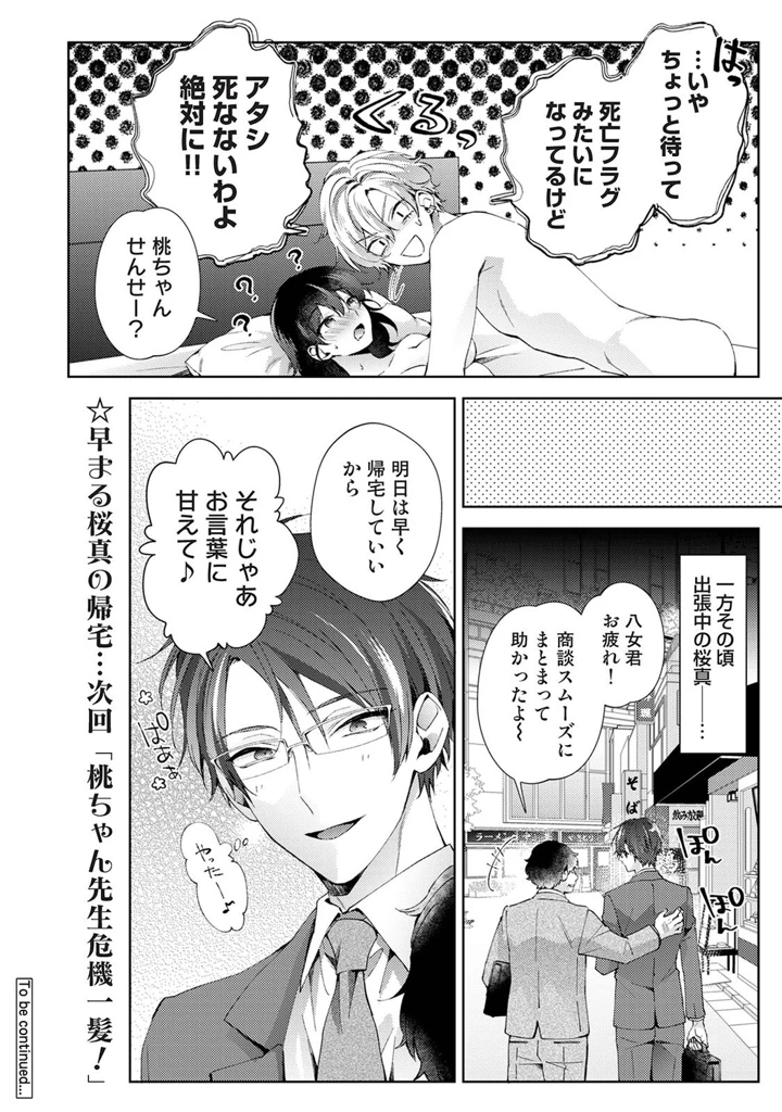 31ページ目