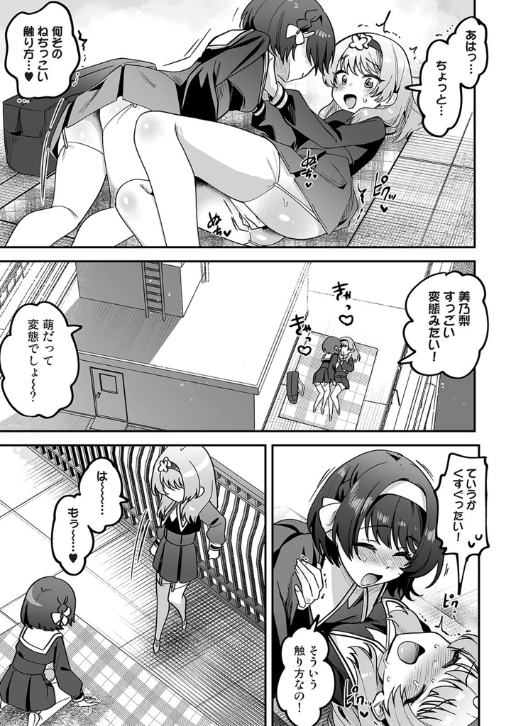52ページ目