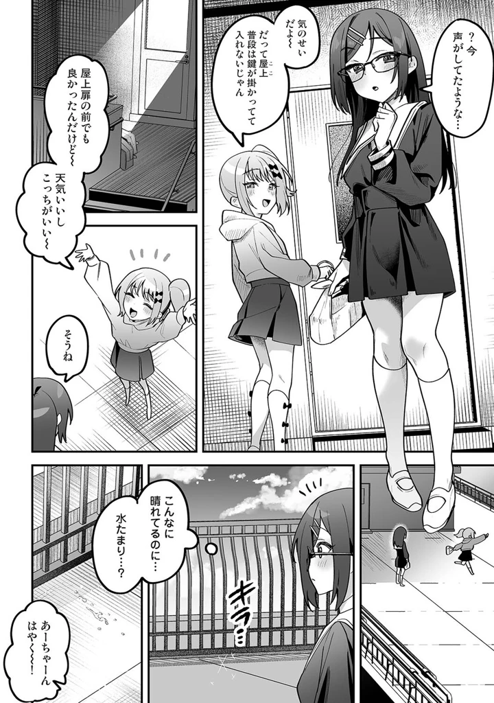 57ページ目
