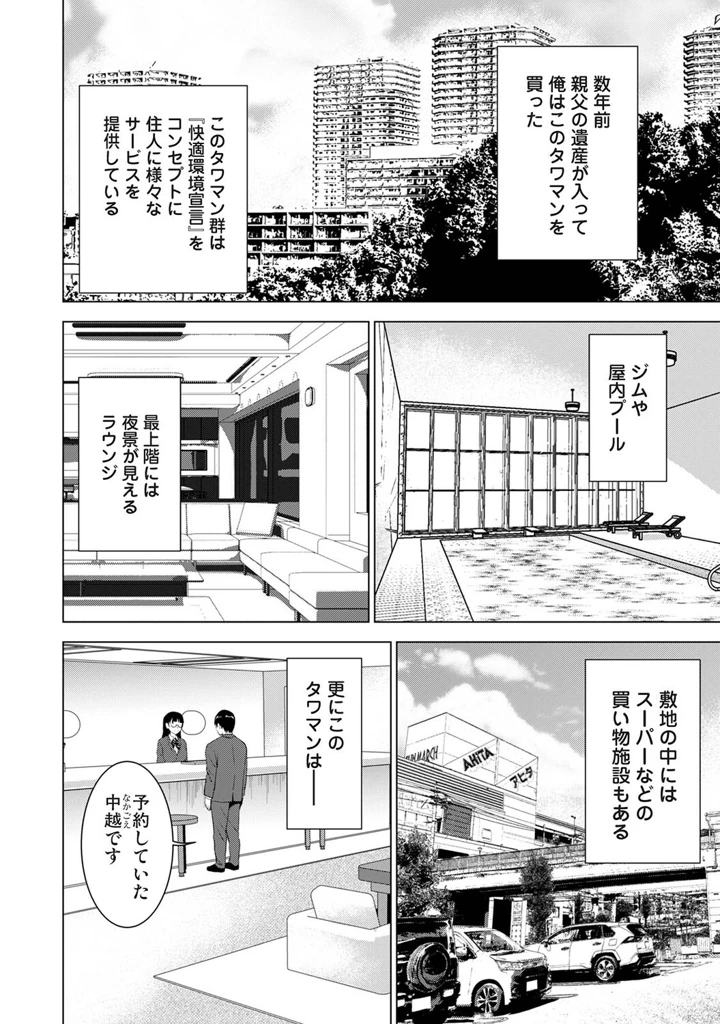 77ページ目