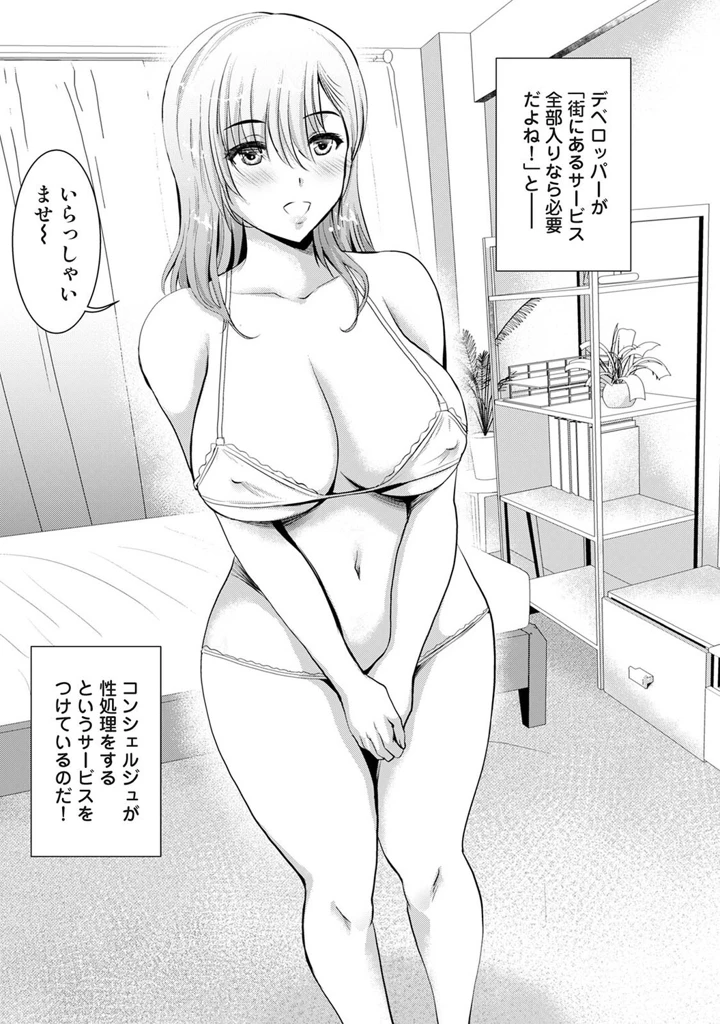 78ページ目