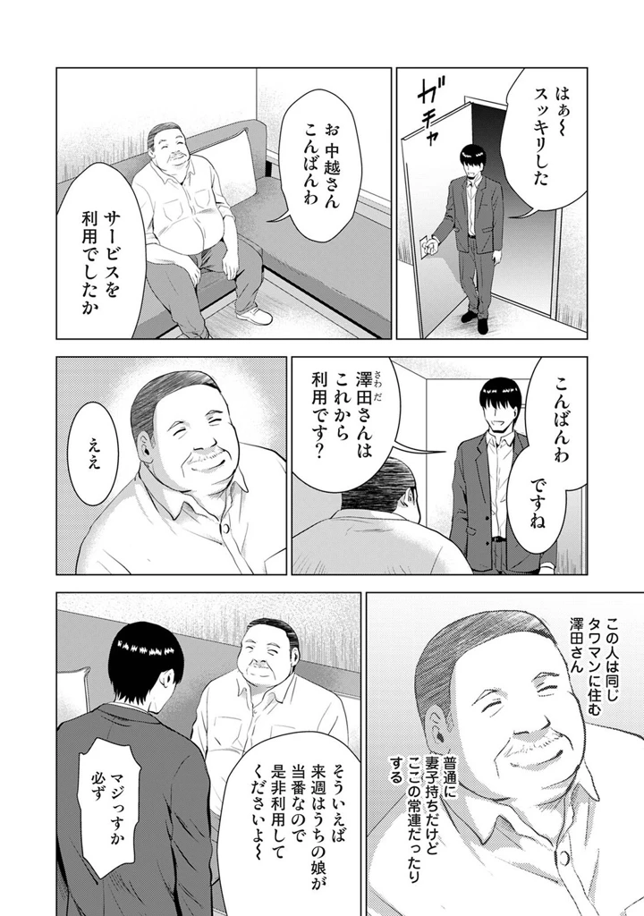 83ページ目