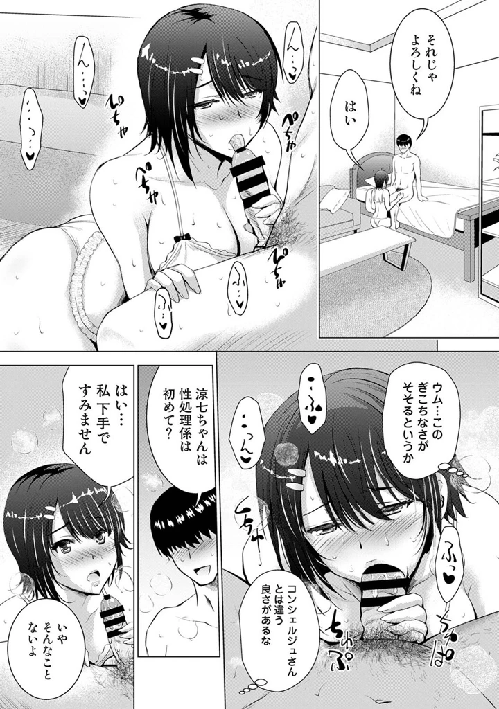 86ページ目
